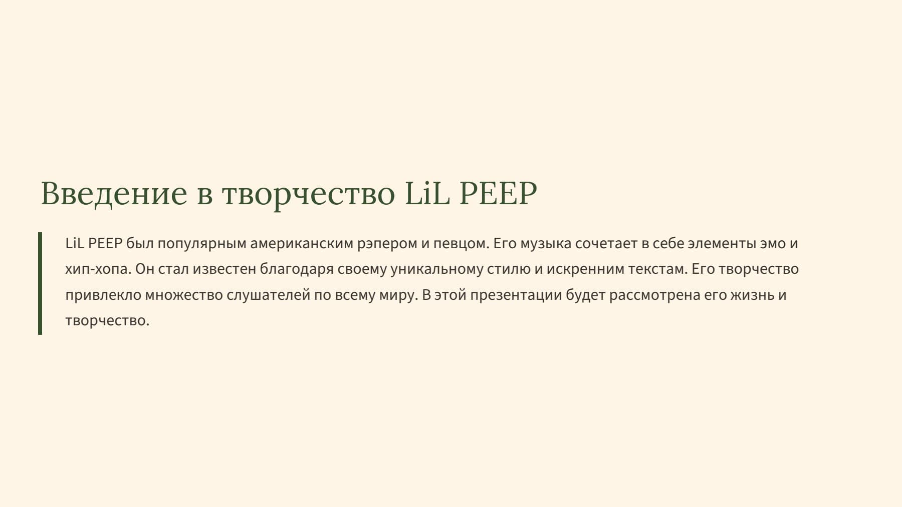 Слайд 2