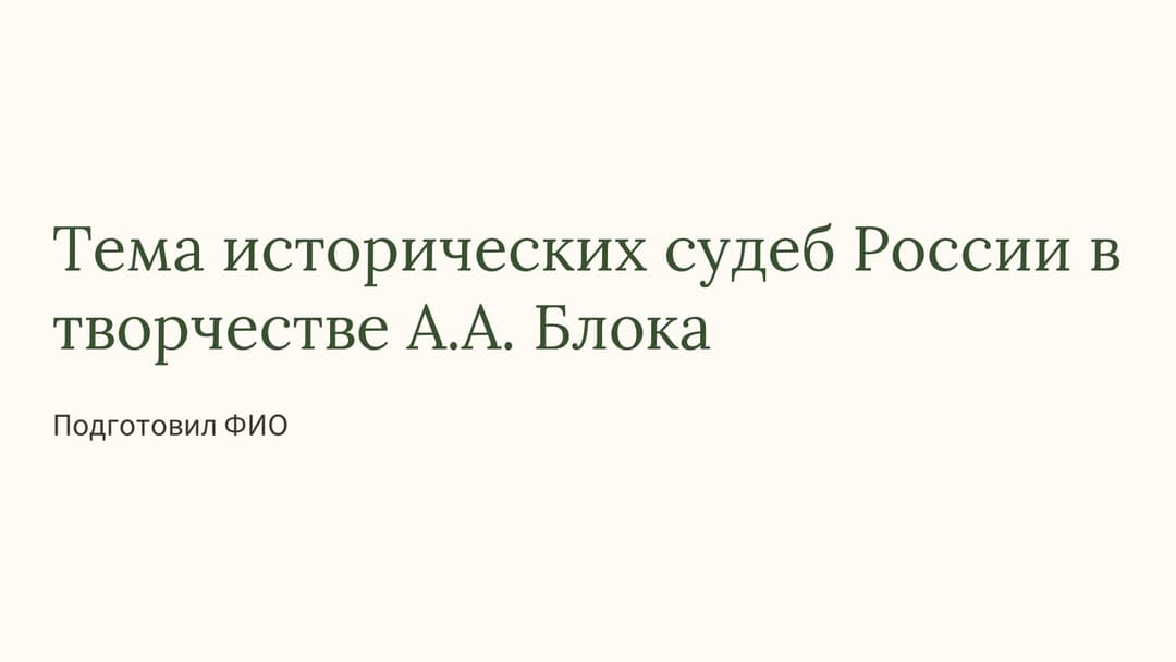 Слайд 1