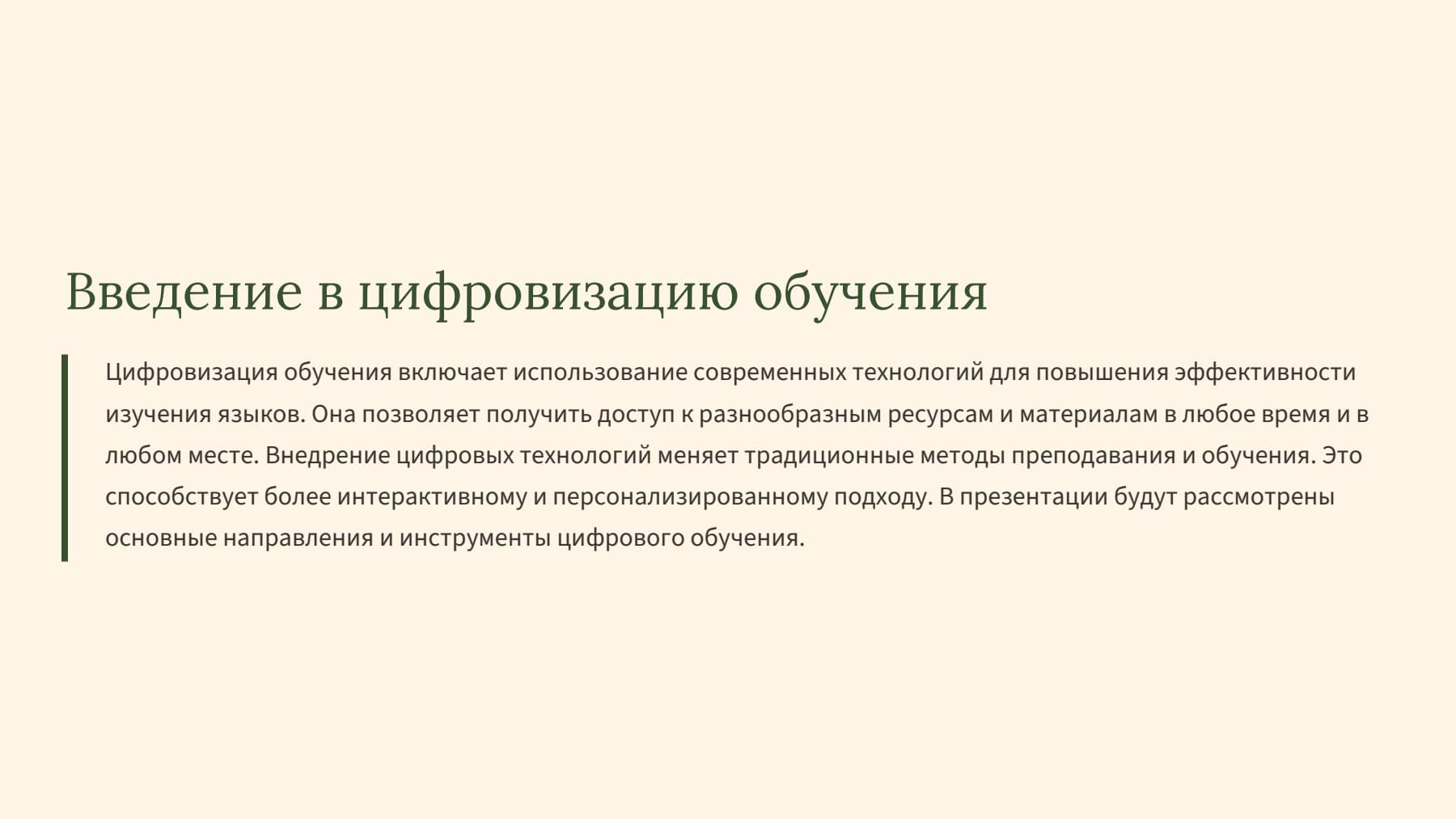 Слайд 2