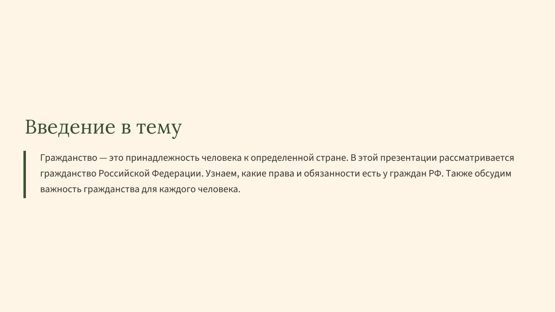 Слайд 2